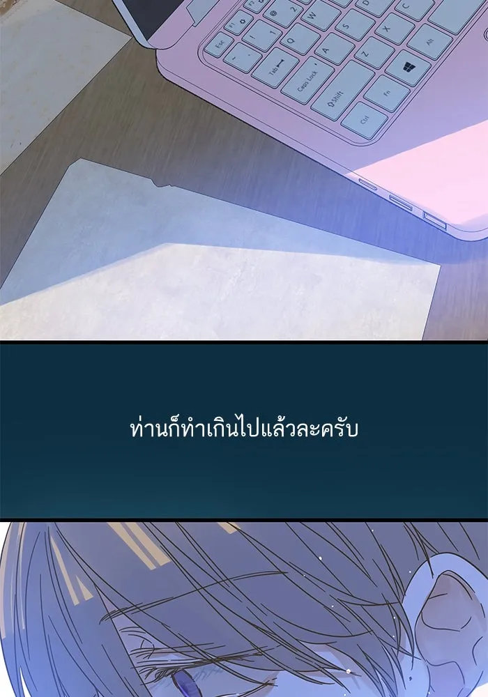 ฉันมันร้าย หรือเพราะโลกไม่น่ารัก ตอนที่ 164 รูปที่ 110