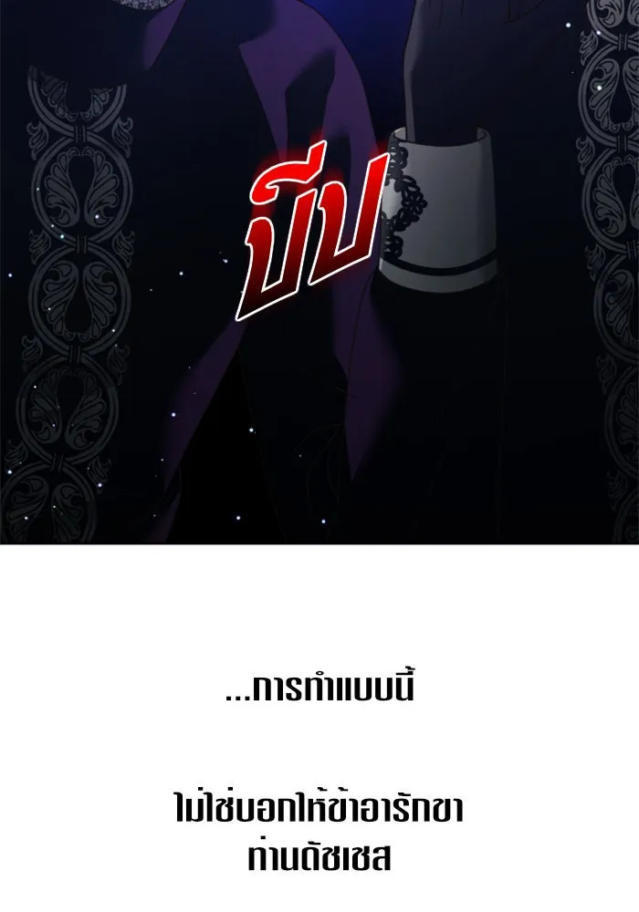 ชิงชีวิตพลิกลิขิตชะตา ตอนที่ 118. งานประลองศิลปะการต่อสู้(2) รูปที่ 44