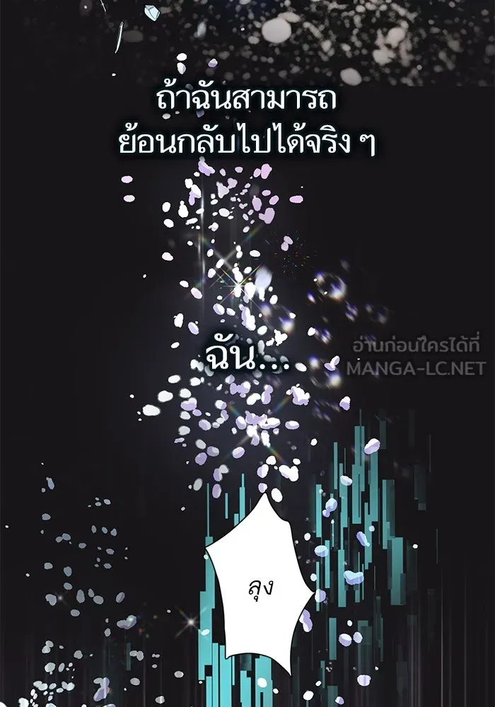 My S-Class Hunters ตอนที่ 99 หยดน้ำแห่งความทรงจำ รูปที่ 96