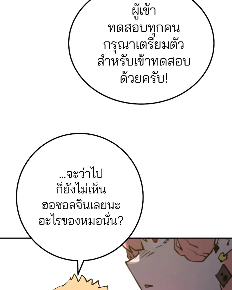 Player ตอนที่ 28 รูปที่ 65