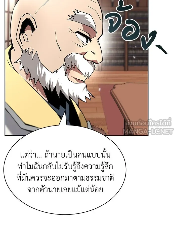 ชีวิตพลิกผันของลอร์ดผู้เกียจคร้าน ตอนที่ 18 อัจฉริยะคนที่สี่ รูปที่ 21