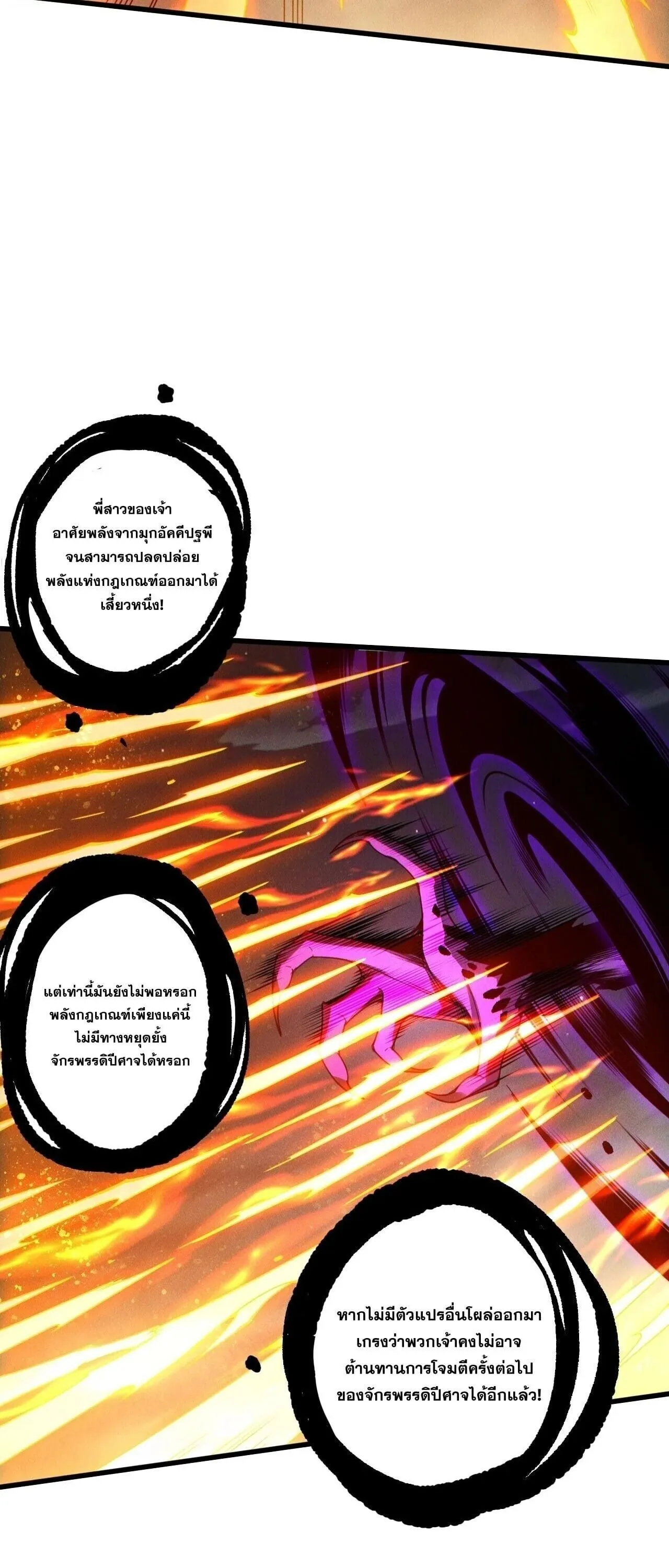 Disastrous Necromancer ราช_นน_กอ_ญเช_ญว_ญญาณ ตอนที่ ตอนที่ 250 รูปที่ 26