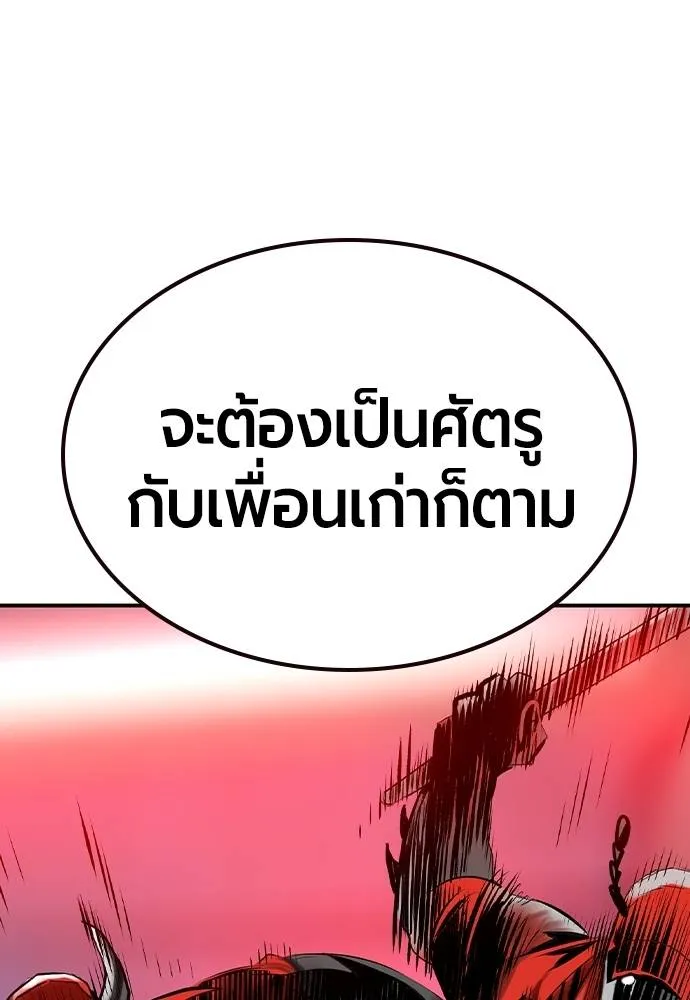 Jungle Juice ตอนที่ 125 รูปที่ 112