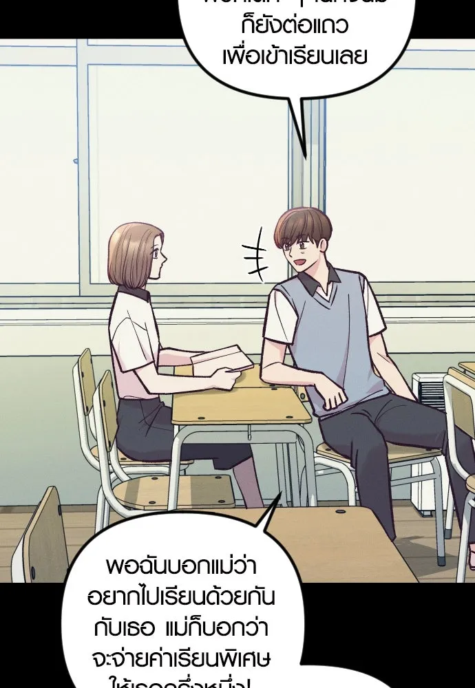 รักกันคนละครึ่งทาง ตอนที่ 45 รูปที่ 74