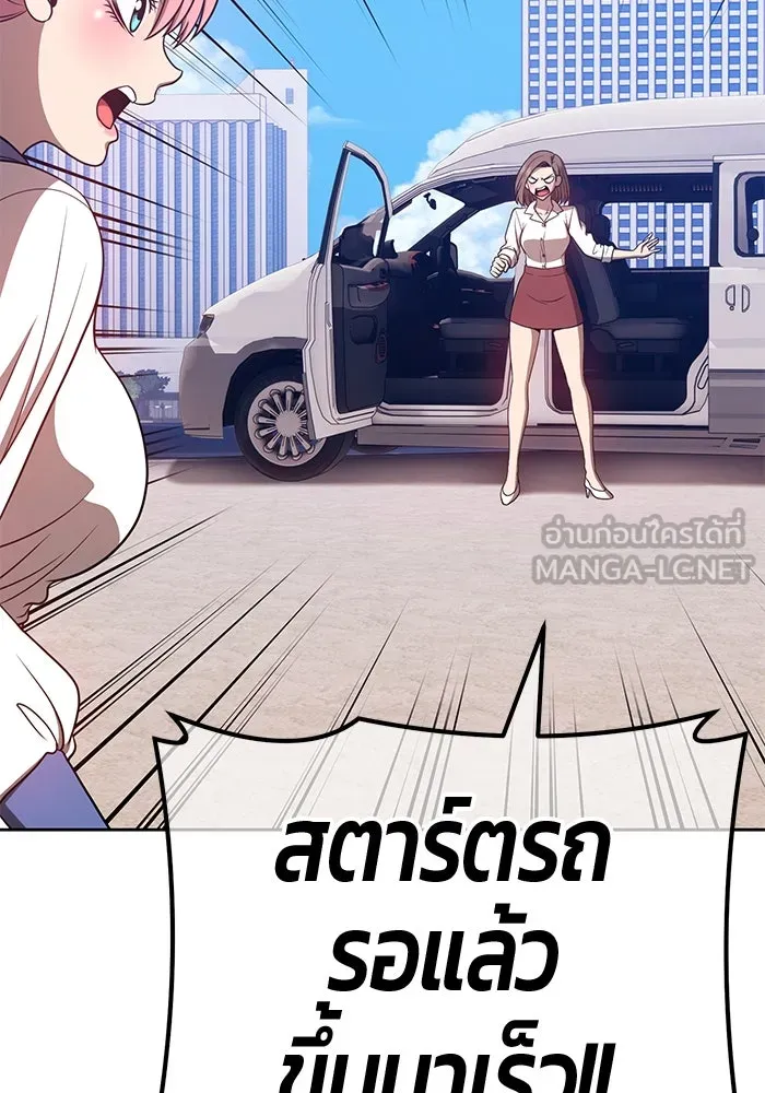 +99 ท่อนไม้พร้อมบวก ตอนที่ 45 รูปที่ 312