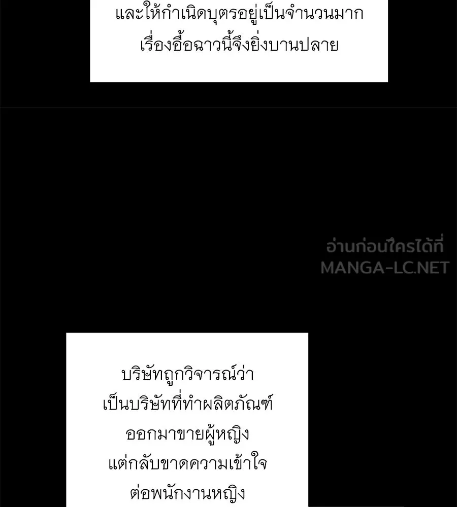 คิมหันต์นิรันดร ตอนที่ 24 รูปที่ 105