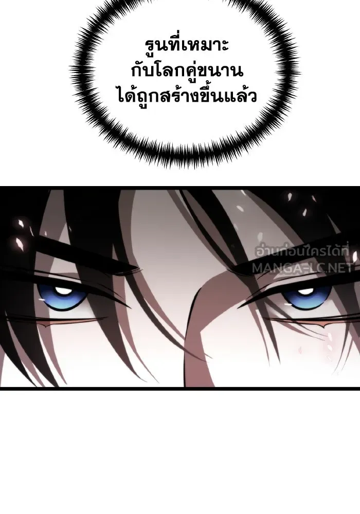 การแข่งขันของผู้เกิดใหม่ ตอนที่ 18 รูปที่ 96