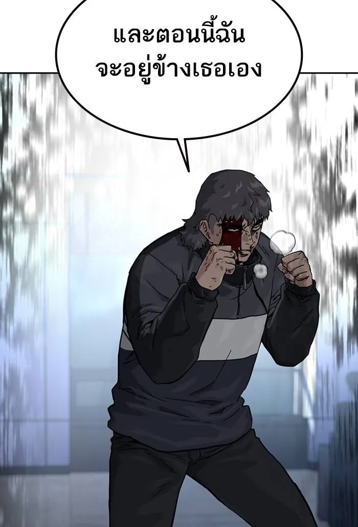 To not die ตอนที่ 60 รูปที่ 119