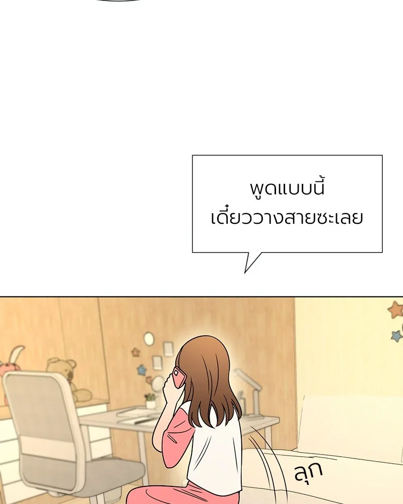 Level One Dreamersbrผู้ชนะรักนี้ต้องเป็น ตอนที่ 8 รูปที่ 110