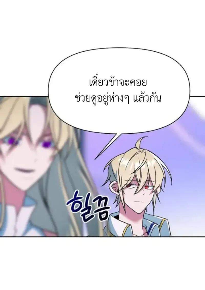 Archmage Transcending Through Regression ตอนที่ ตอนที่ 154 รูปที่ 21