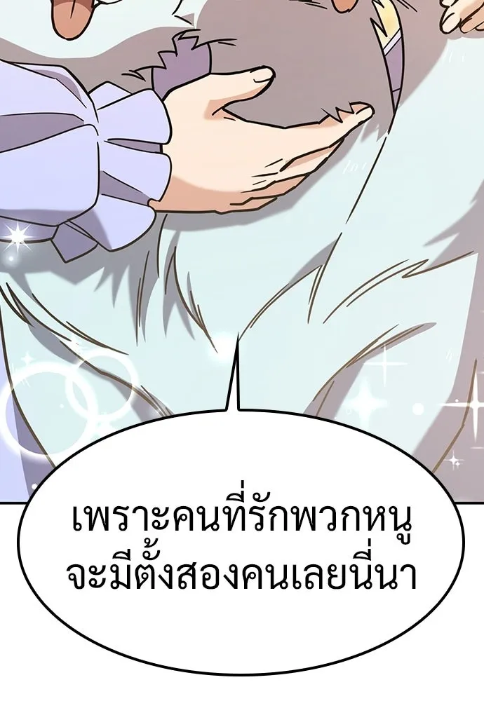 คลินิกสัตว์ต่างโลกของคิมโอจิน ตอนที่ 45 รูปที่ 121