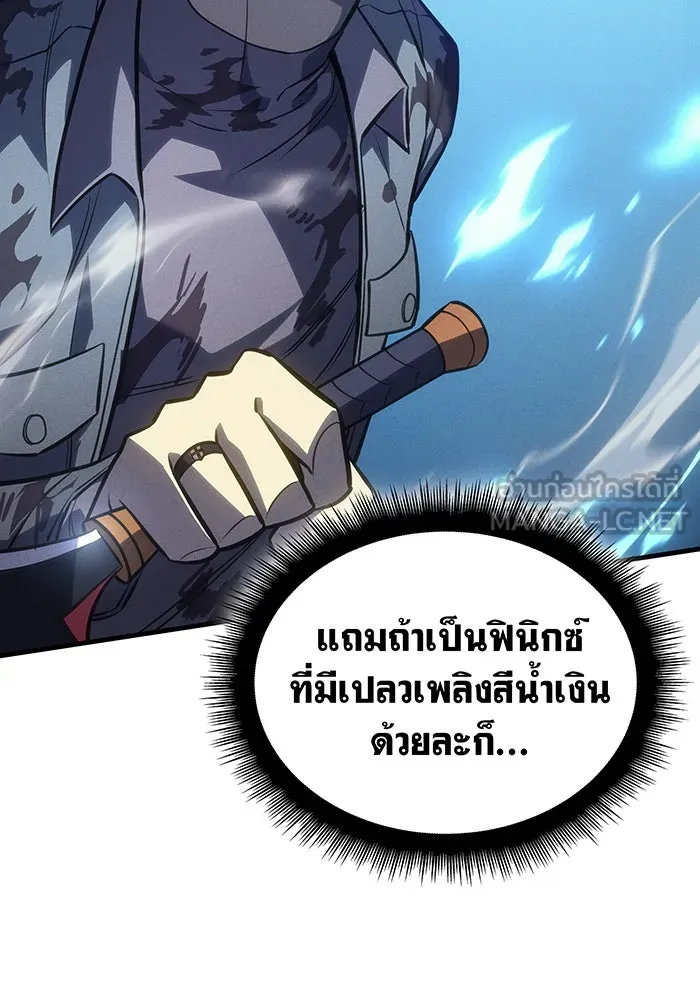 เกิดใหม่พร้อมพลังแห่งราชัน ตอนที่ 35 รูปที่ 174