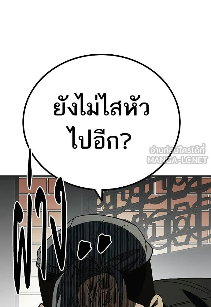 Study Group ตอนที่ 309 รูปที่ 108