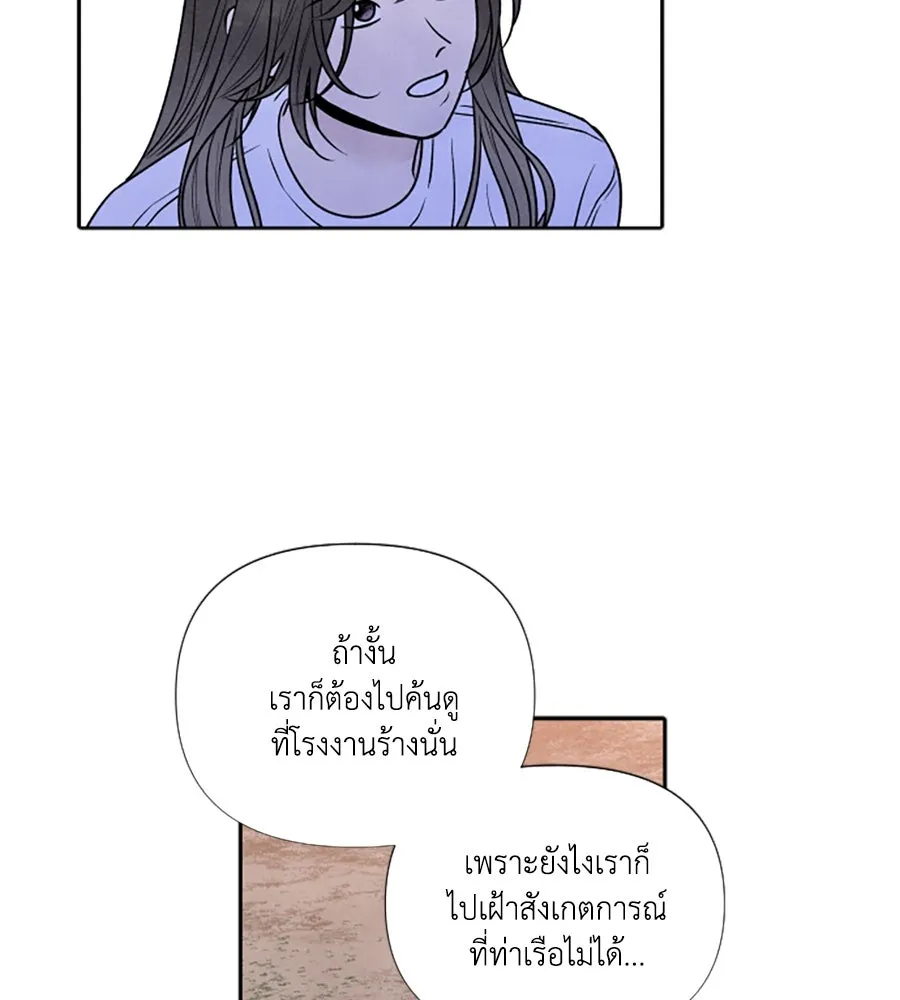 เหตุผลของคนไม่อยากอยู่ ตอนที่ 91 รูปที่ 59
