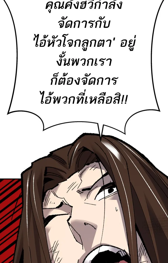 ยอดคนเลเวลทะลุ ตอนที่ 73 ศึกล้อมโซล (9) รูปที่ 101