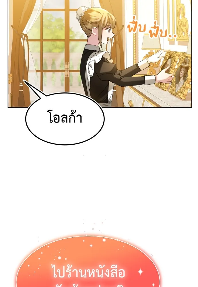 บุปผาลบคมดาบ ตอนที่ 13 รูปที่ 10