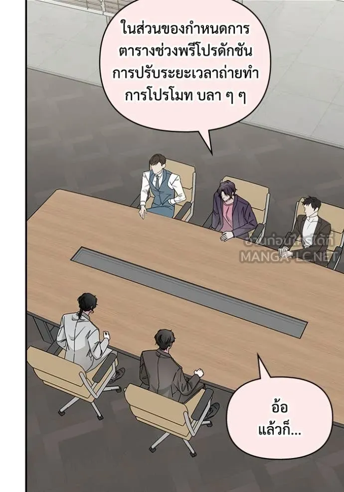 ฉันเนี่ยนะ ตอนที่ 59 รูปที่ 3