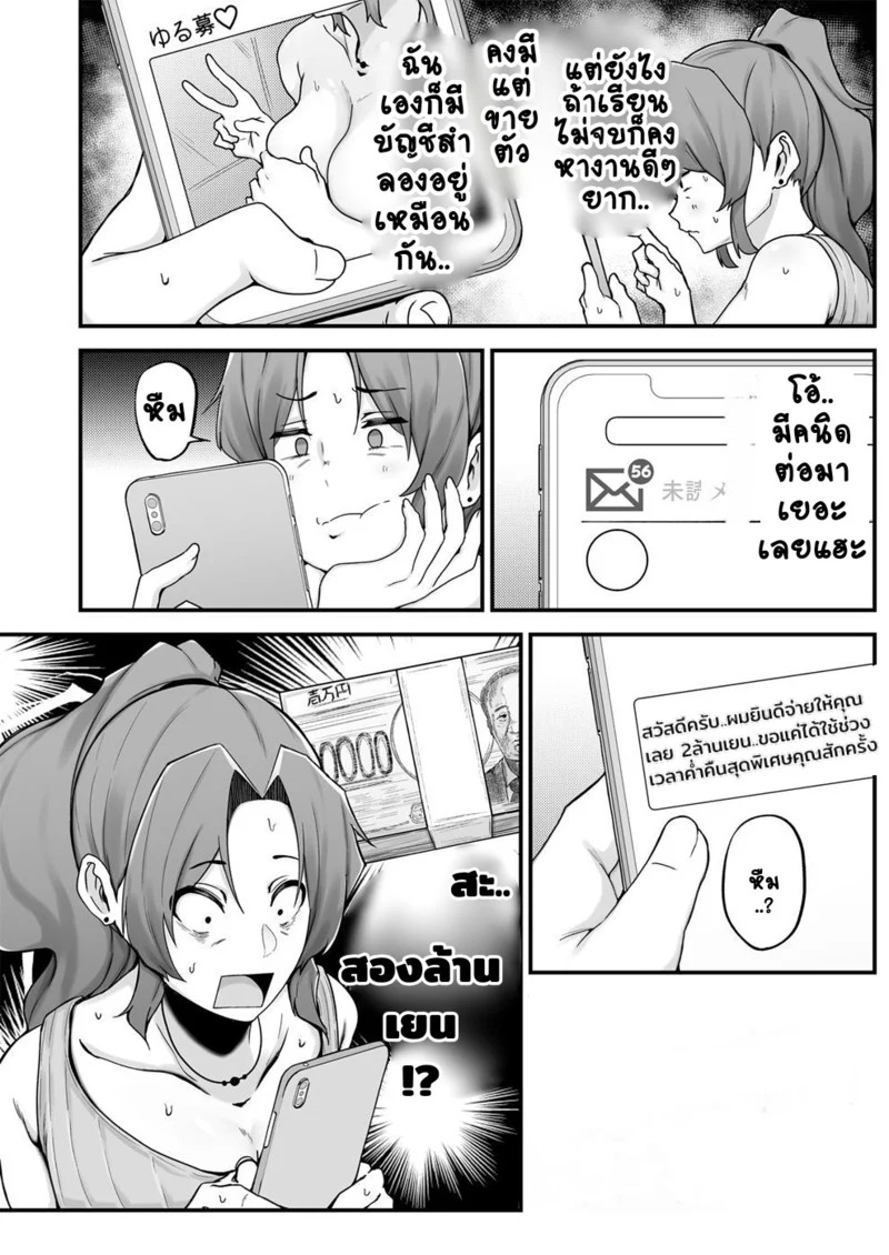Doujin-Lc- อ่าน โดจิน มังฮวา เกาหลี ญี่ปุ่น จีน แปลไทย เอาตัวรอดในยุคของแพง  [フジノエ本舗 (フジノエ13B)] シングルマザー青木さんの家計術 (オリジナル) ตอนที่ 1 ฟรี ไม่มีโฆษณา อ่าน โดจิน Manhwa เกาหลี ญี่ปุ่น จีน เรามีครบ คัดมาให้เน้นๆ โดจิน 18+ รับประกันความฟินโดย Doujin Lc