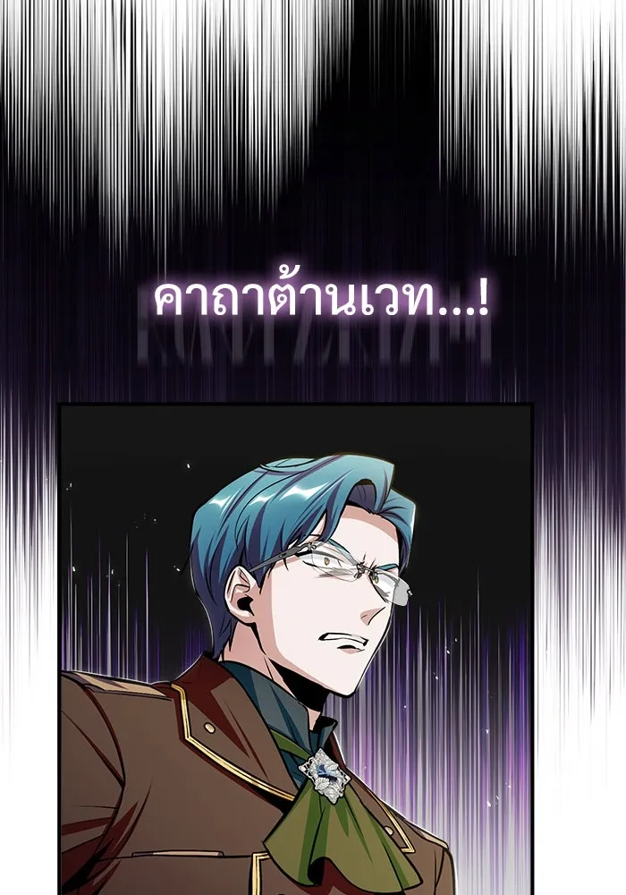 ศาสตราจารย์จำเป็นแห่งอะคาเดมี ตอนที่ 26 รูปที่ 61