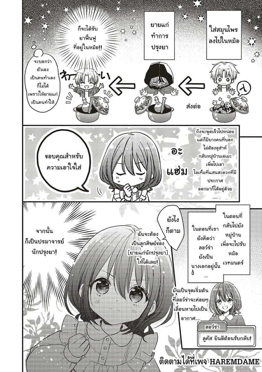 Manga-lc-com อ่านมังงะ อ่านการ์ตูน ออนไลน์ ฟรี Yuusha-sama No Osananajimi To Iu Shokugyou No Make Heroin Ni Tensei Shita No De, Chougou-shi Ni Job Change Shimasu. ตอนที่ 1 2 3 4 5 6 7 8 9 10 11 12 13 14 ฟรี ไม่มีโฆษณา Manga-lc - อ่าน มังงะ อ่าน การ์ตูน ออนไลน์ อ่านมังงะ ฟรี