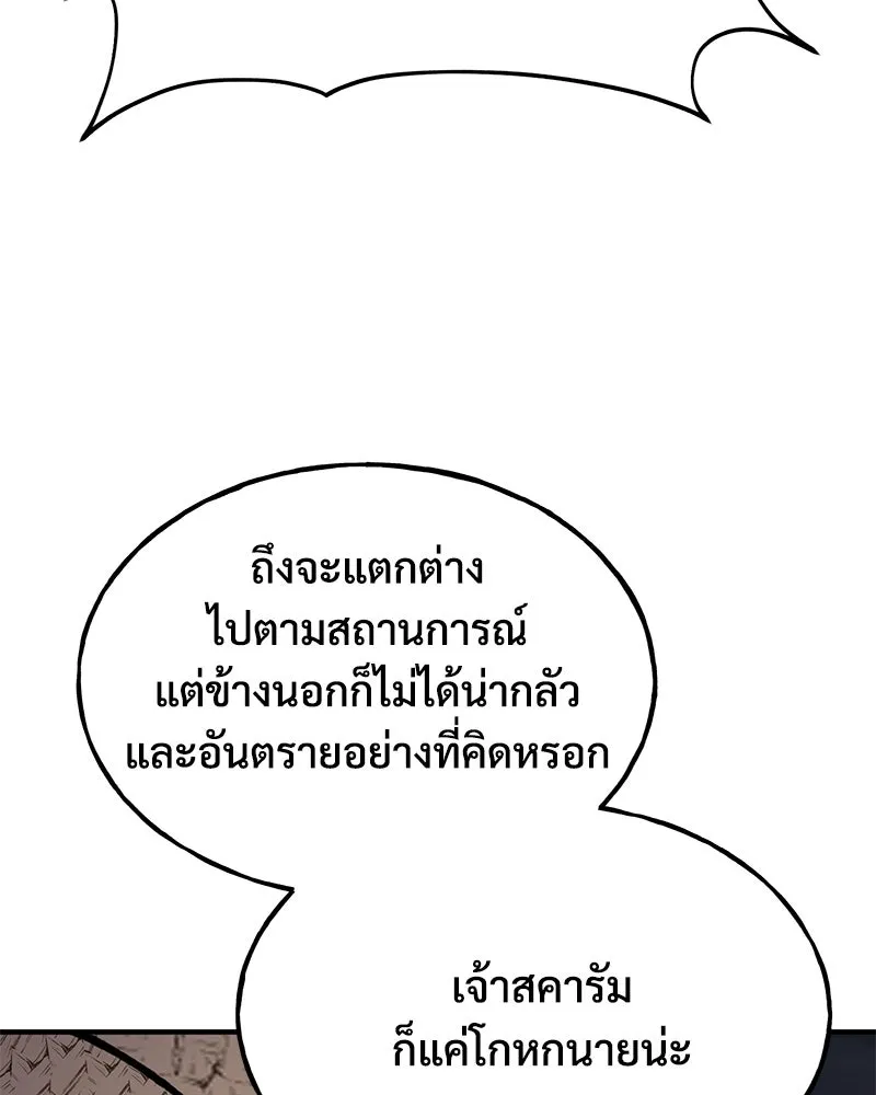 ปลูกผักพิชิตหอคอย ตอนที่ 100 (จบซีซัน 1) รูปที่ 26