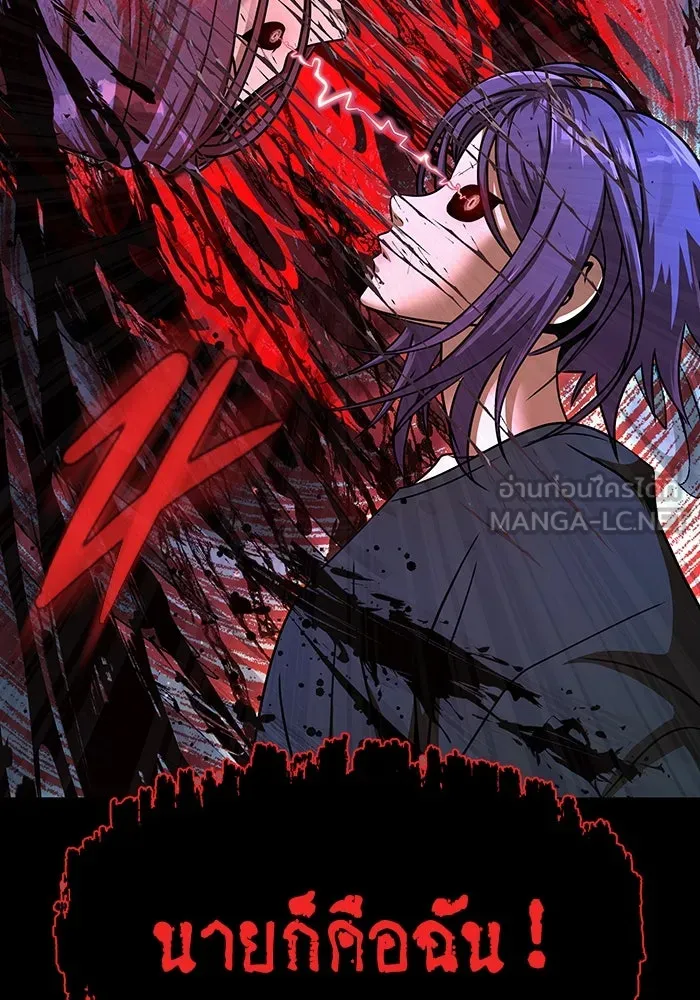 เพลเยอร์นักกินเหล็ก ตอนที่ 50 รูปที่ 135
