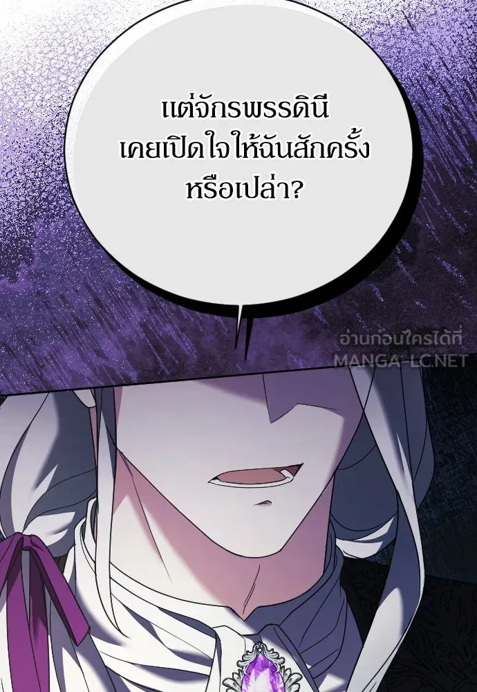 หมาป่าคู่เคียงบัลลังก์ ตอนที่ 18 รูปที่ 42