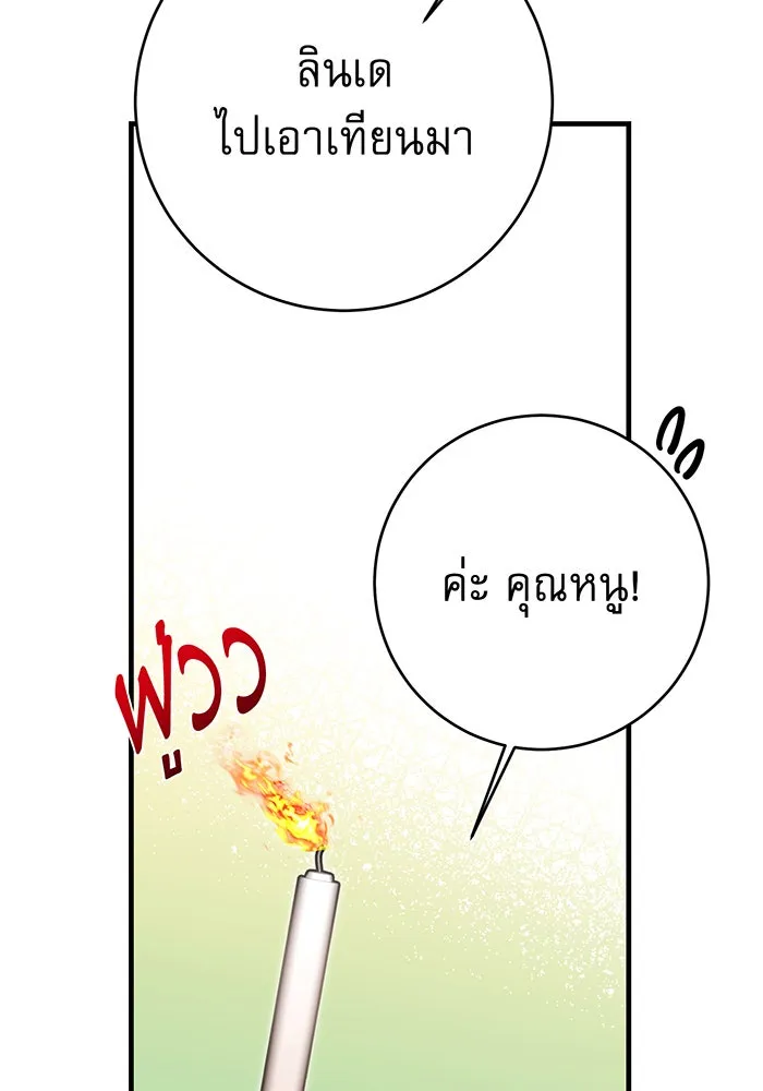 นางร้ายที่ไหนจะมีคุณธรรม ตอนที่ 136 รูปที่ 59
