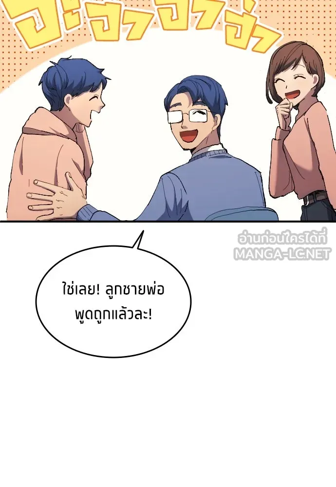 นักเตะแข้งสวรรค์ ตอนที่ 12 รูปที่ 78