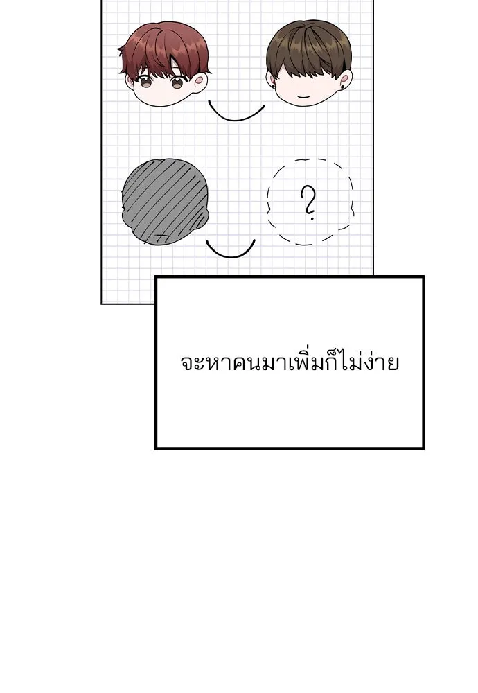 รักผิดแผน ตอนที่ 19 รูปที่ 62