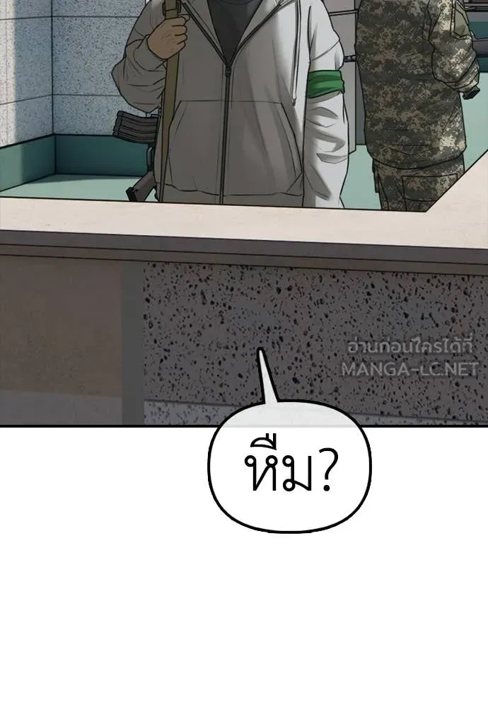 ผู้กล้าฝ่า ตอนที่ 41 รูปที่ 109