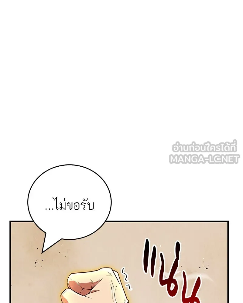 สุดยอดเทรนเนอร์แห่งยุทธภพ ตอนที่ 59 ก้าวข้ามขีดจำกัด รูปที่ 90