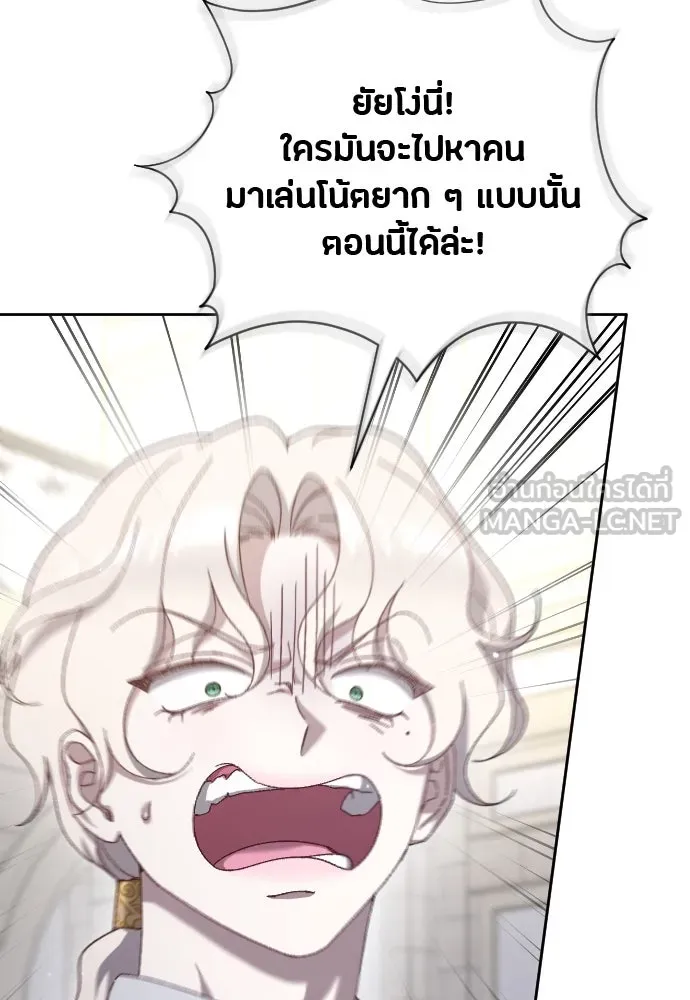 แด่ใจที่ไร้รัก ตอนที่ 16 รูปที่ 81