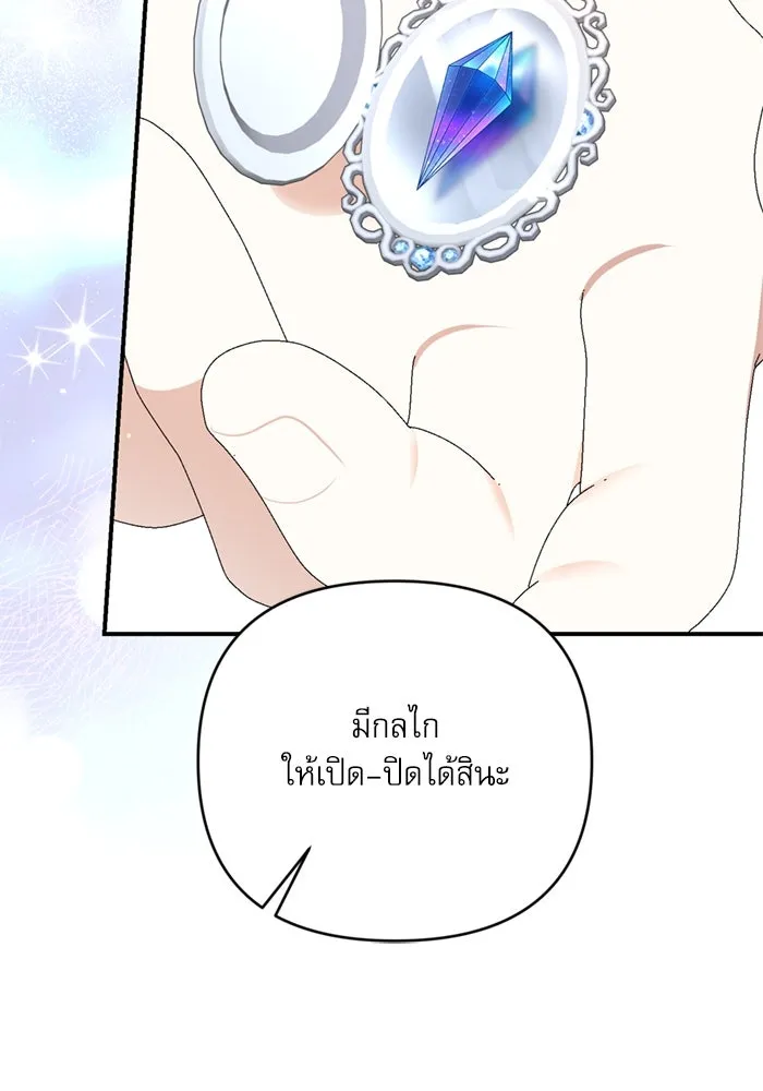 เกิดใหม่คราวนี้ ขอเป็นคนดีดูสักครั้ง ตอนที่ 67 รูปที่ 146