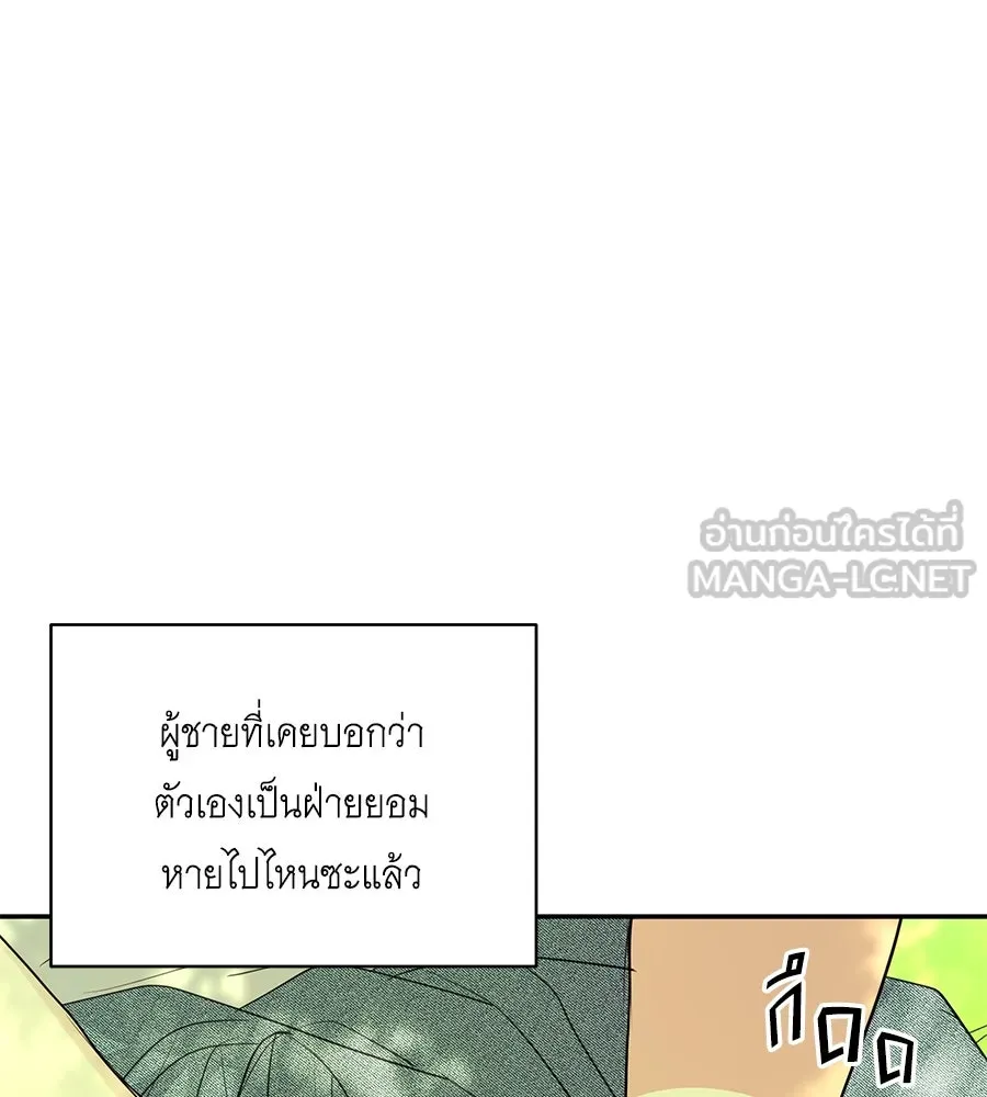 คิมหันต์นิรันดร ตอนที่ 47 รูปที่ 105