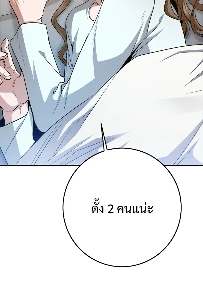 ราชินีนักบู๊ ตอนที่ 93 รูปที่ 85