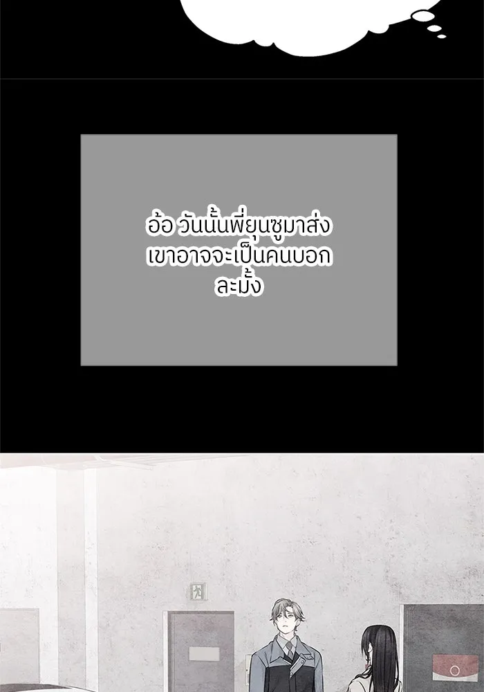 สลับรัก สลับชะตา ตอนที่ 54 รูปที่ 85