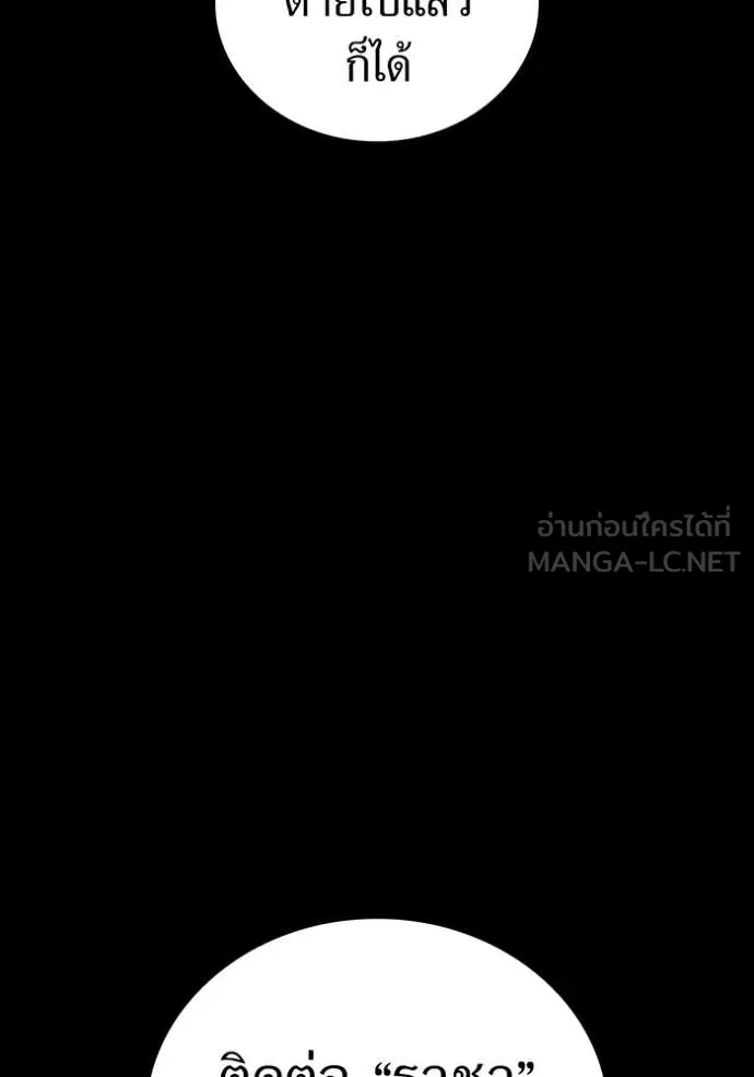 เพลเยอร์เลือดเทวะ ตอนที่ 103 รูปที่ 16
