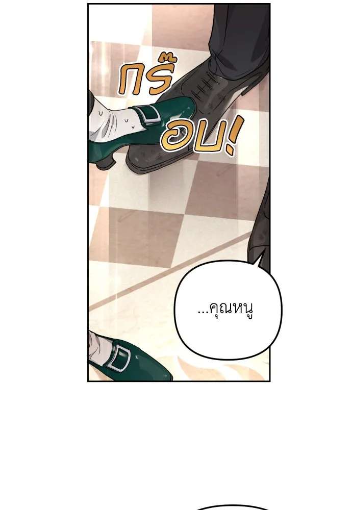 เลดี้มินต์ ตอนที่ 24 รูปที่ 4