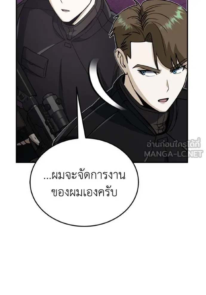 อัจฉริยะนอกคอก ตอนที่ 106 รูปที่ 84