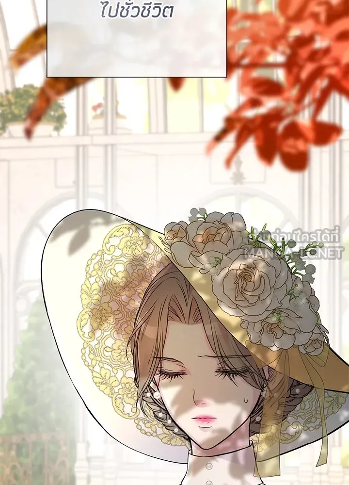 องค์ชายผู้อื้อฉาว ตอนที่ 50 รูปที่ 21