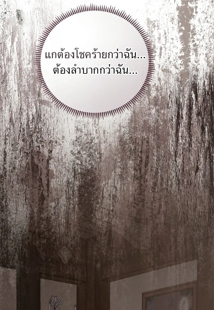 สาวใช้อย่างฉัน ขอเลือกหันหลังให้นาย ตอนที่ 53 รูปที่ 8