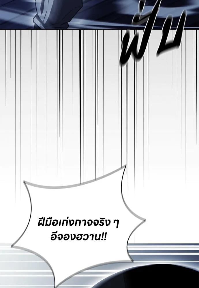 อัยการสายโหด ตอนที่ 44 รูปที่ 22
