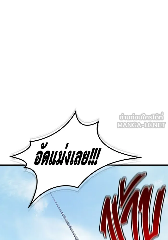 อูเร็ค มาซิโน่ ตอนที่ 1 ชั้นของการทดสอบ รูปที่ 198