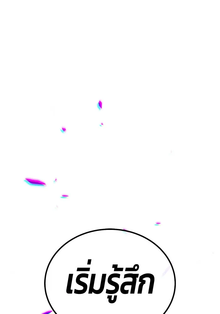 +99 ท่อนไม้พร้อมบวก ตอนที่ 19 ผู้เล่นปนเปื้อน vs พีซ (8) รูปที่ 308