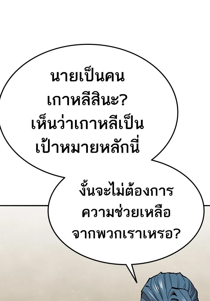ยอดคนเลเวลทะลุ ตอนที่ 47 โลกที่ลุกเป็นไฟ (2) รูปที่ 175