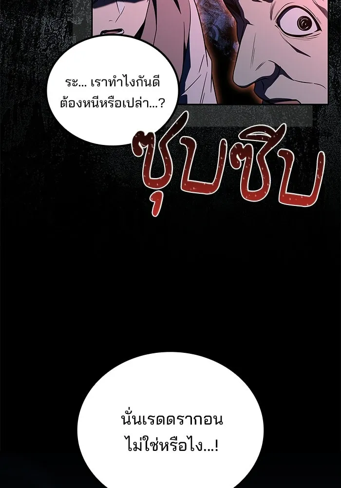 ครัวจอมเวท ตอนที่ 118 รูปที่ 46