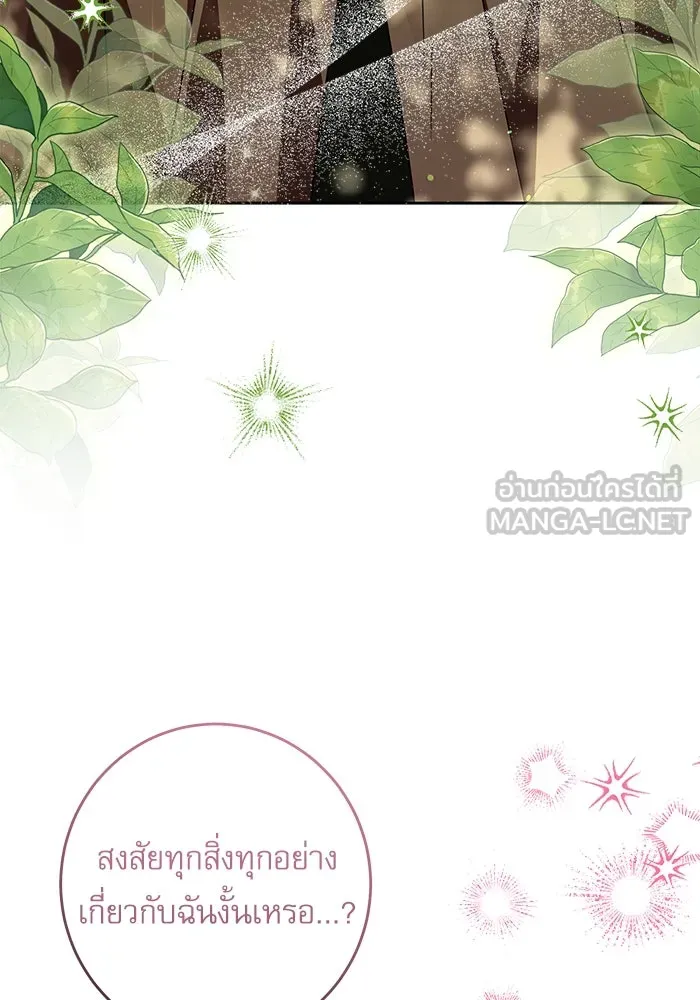ครอบครัวตัวร้ายปล่อยฉันไปเถอะ ตอนที่ 60 รูปที่ 18