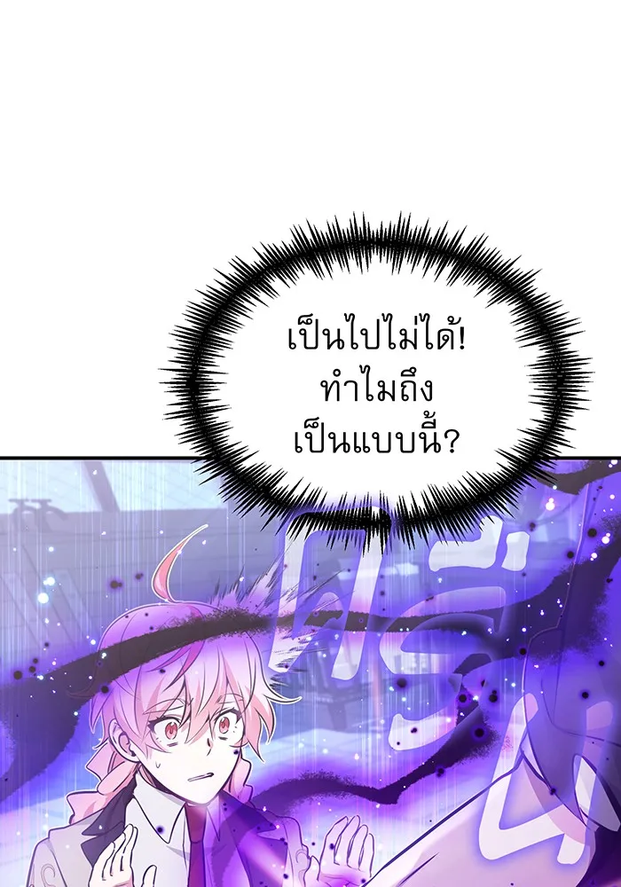 จอมเวทเกิดใหม่ในรอบ 66666 ปี ตอนที่ 36 รูปที่ 101