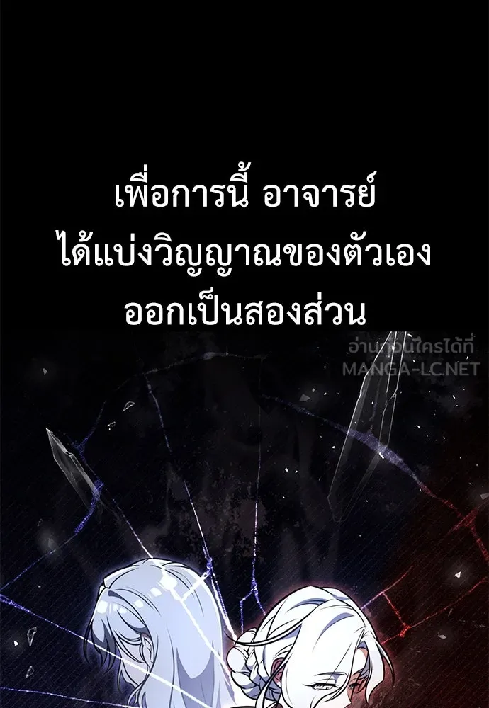 ไอ้เพลเยอร์นั่น ฉันฆ่ามันเอง ตอนที่ 70 รูปที่ 147